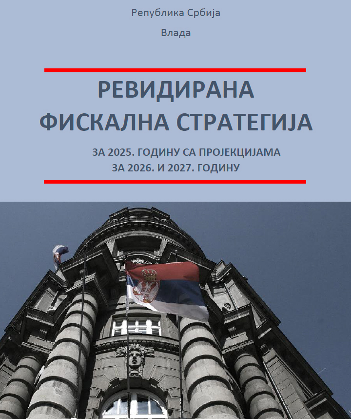 Ревидирана Фискална стратегија за 2025. годину са пројекцијама за 2026. и 2027. годину